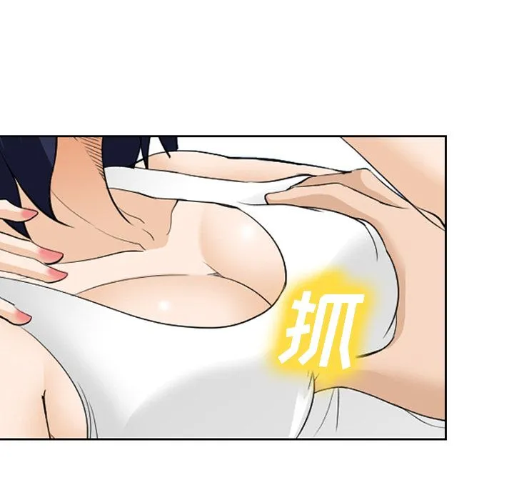 爱情契约 第66章 第23页