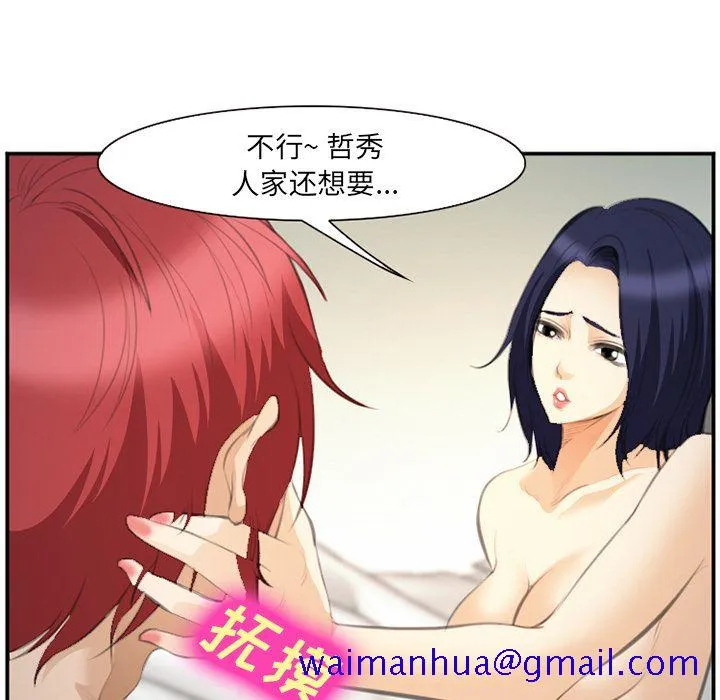 爱情契约 第66章 第80页