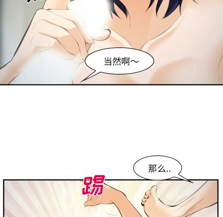 爱情契约 第66章 第52页