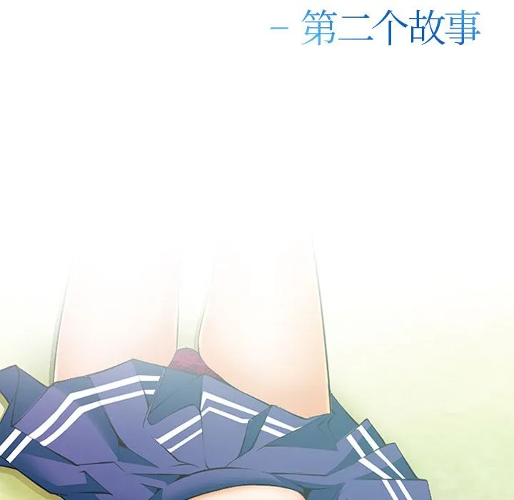 爱情契约 第66章 第8页