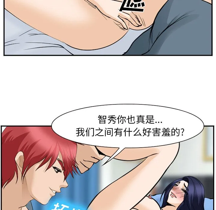 爱情契约 第66章 第39页