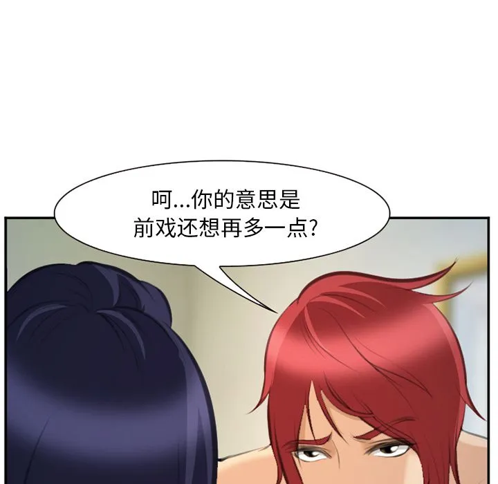爱情契约 第66章 第83页