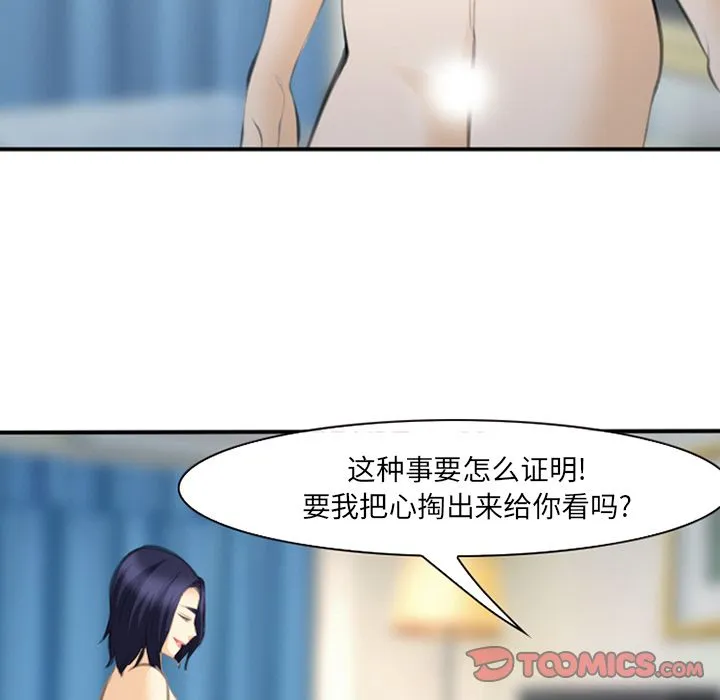 爱情契约 第66章 第57页
