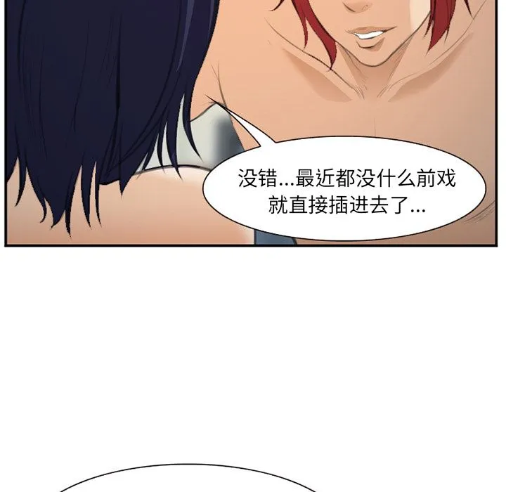 爱情契约 第66章 第84页