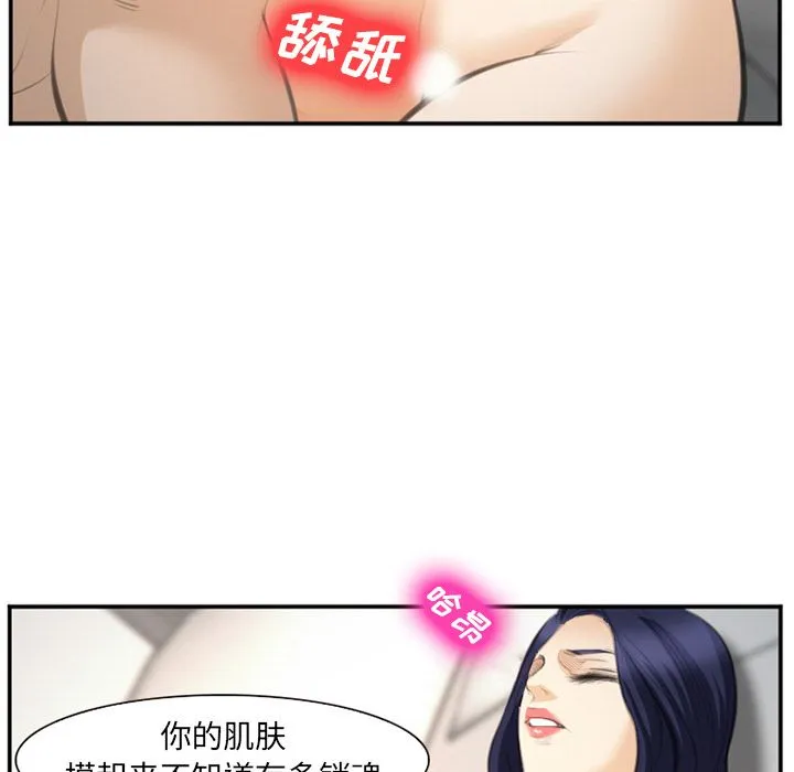 爱情契约 第66章 第87页