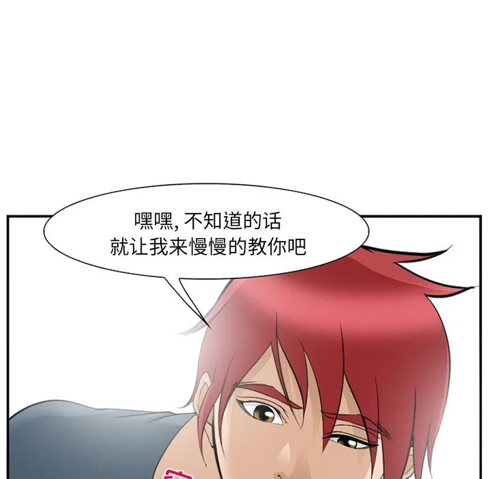 爱情契约 第66章 第32页