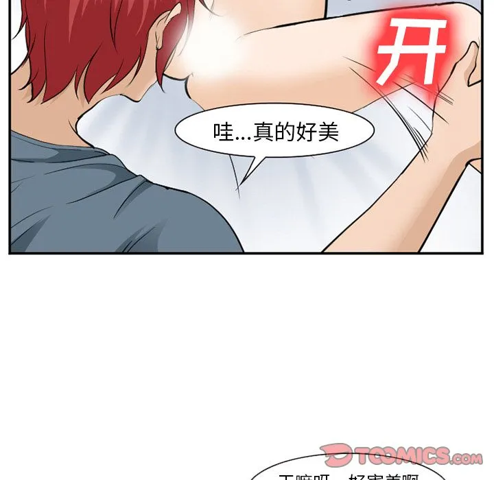 爱情契约 第66章 第37页