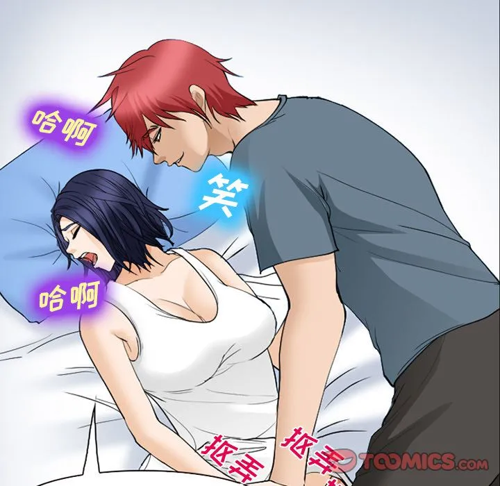 爱情契约 第66章 第21页
