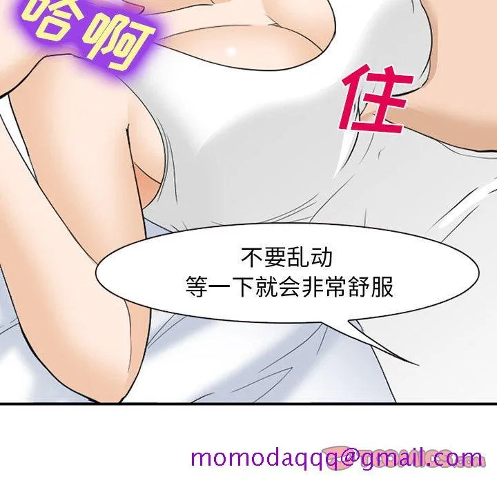 爱情契约 第66章 第25页