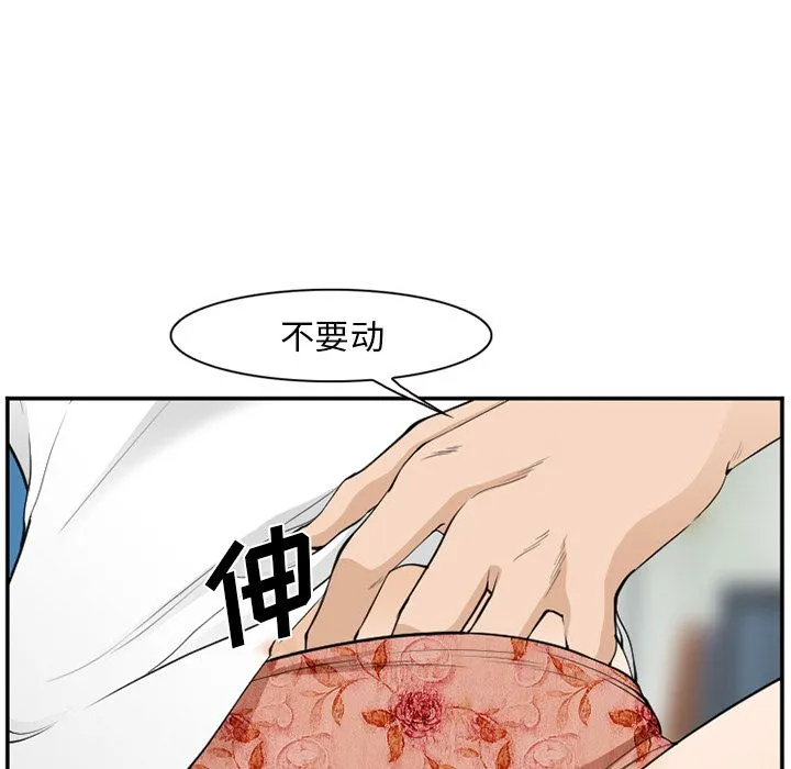 爱情契约 第66章 第4页