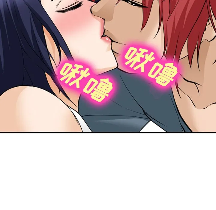 爱情契约 第66章 第16页