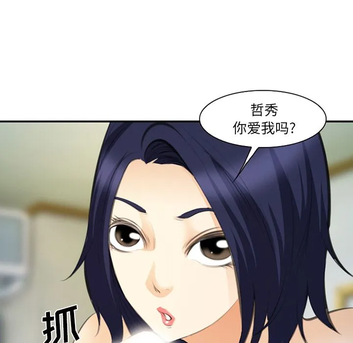 爱情契约 第66章 第51页