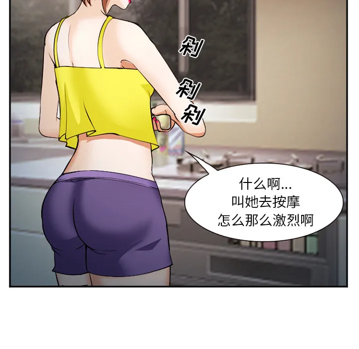 爱情契约 第38章 第49页