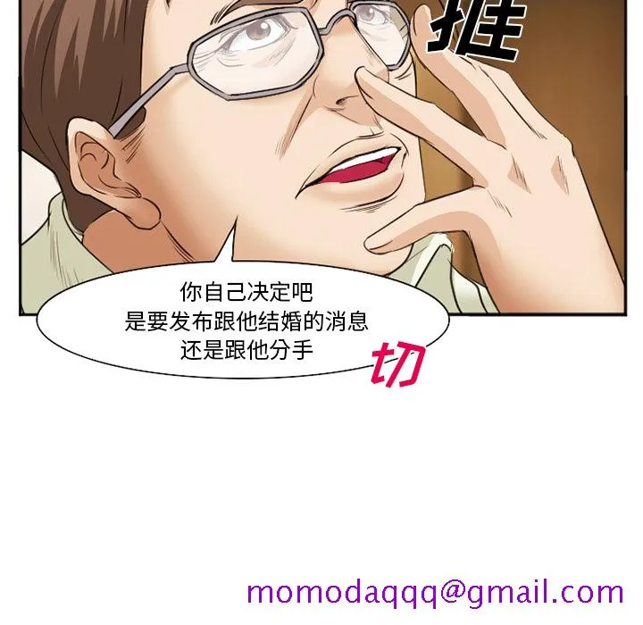 爱情契约 第38章 第123页