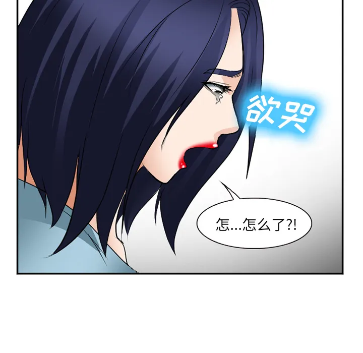 爱情契约 第38章 第46页
