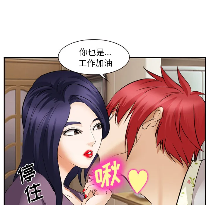 爱情契约 第38章 第104页