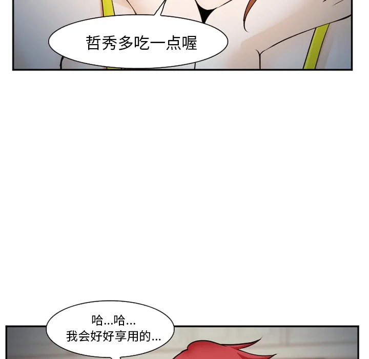 爱情契约 第38章 第54页