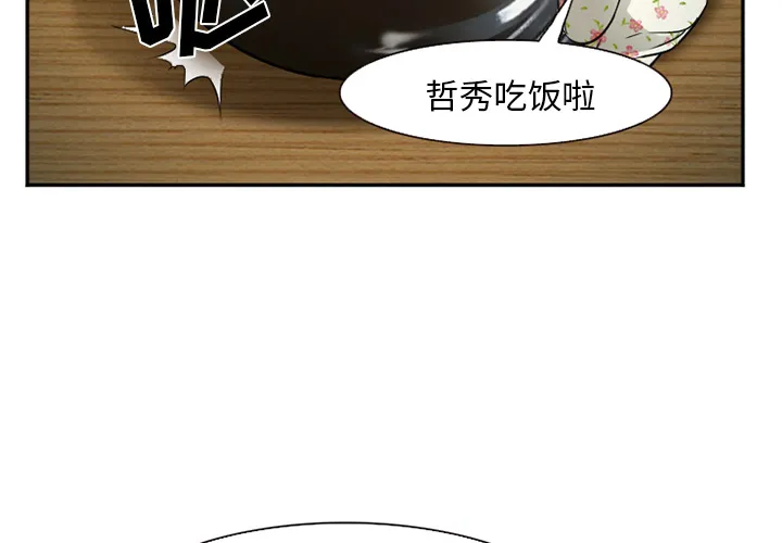 爱情契约 第38章 第3页