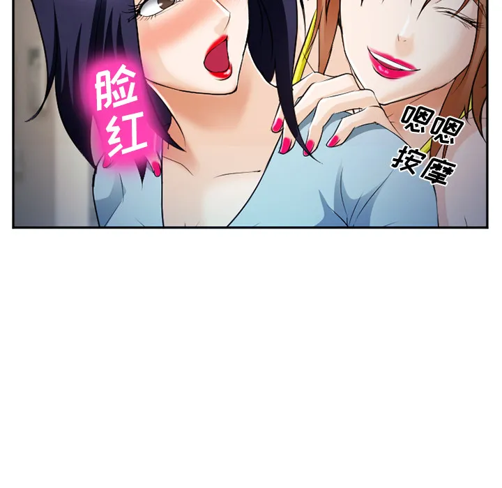 爱情契约 第38章 第8页