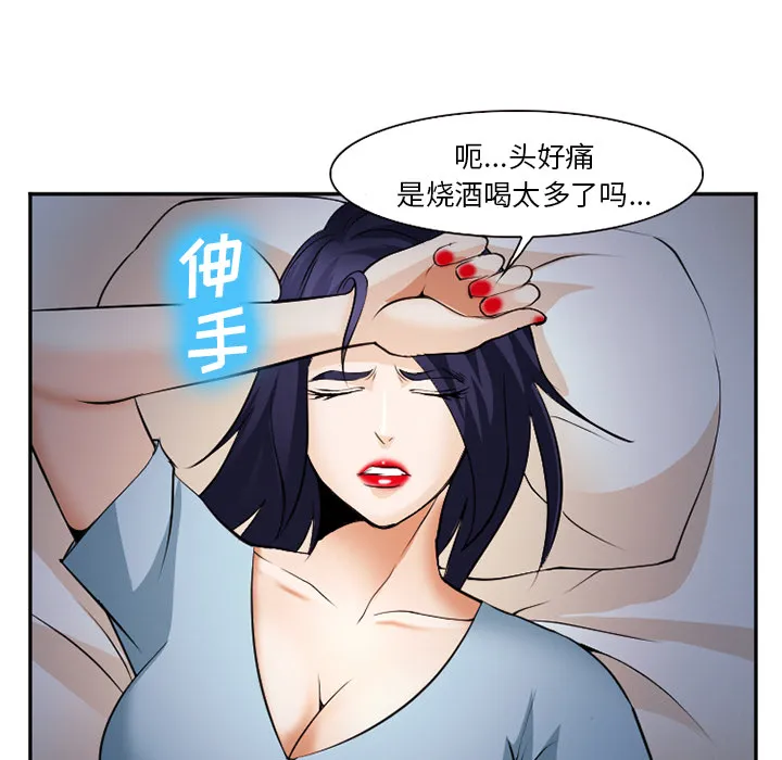 爱情契约 第38章 第64页