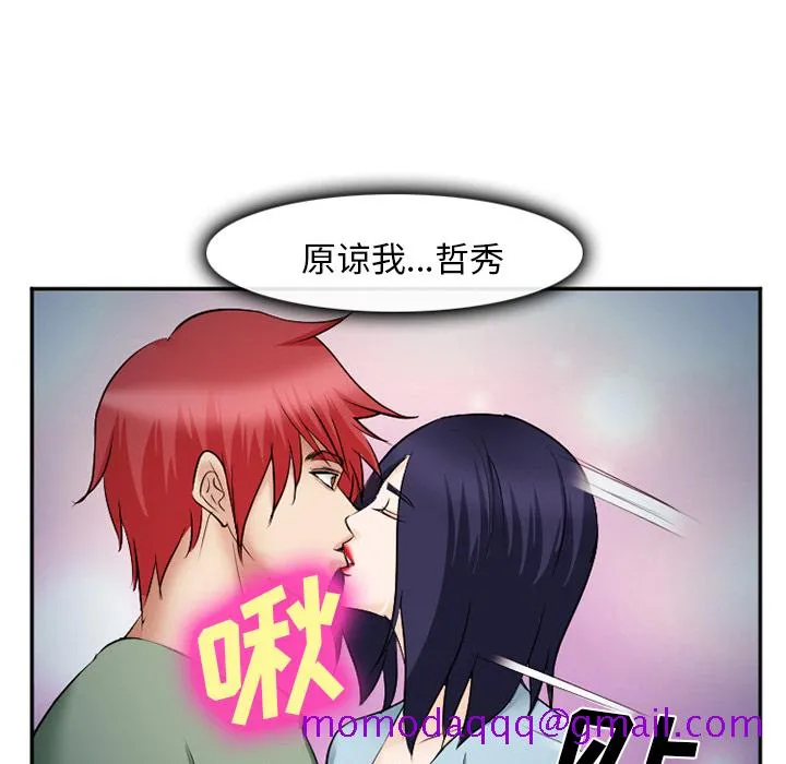 爱情契约 第38章 第93页