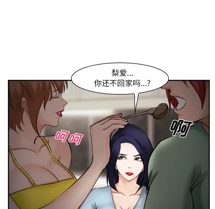 爱情契约 第38章 第59页