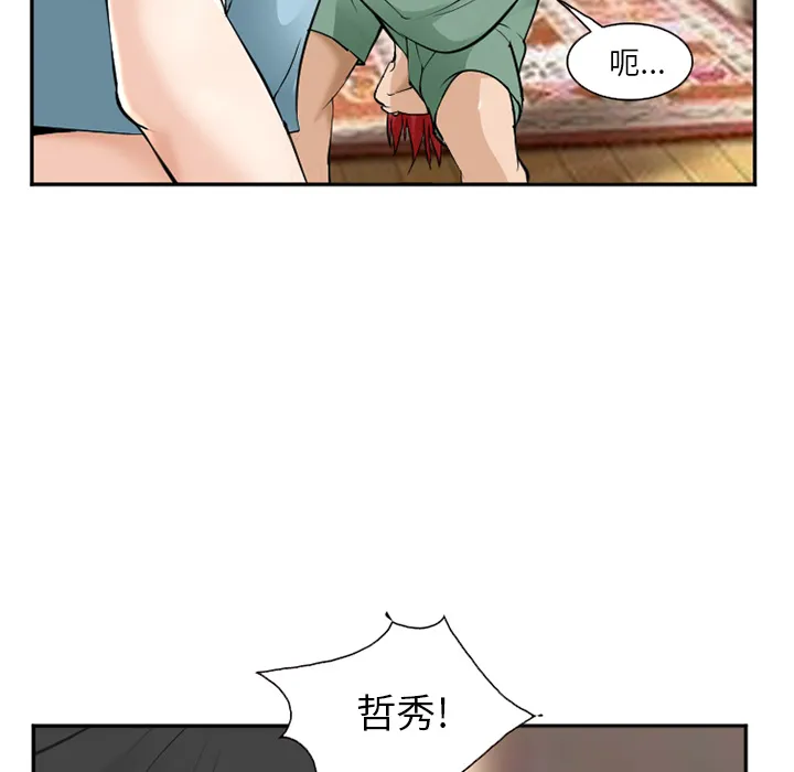 爱情契约 第38章 第40页