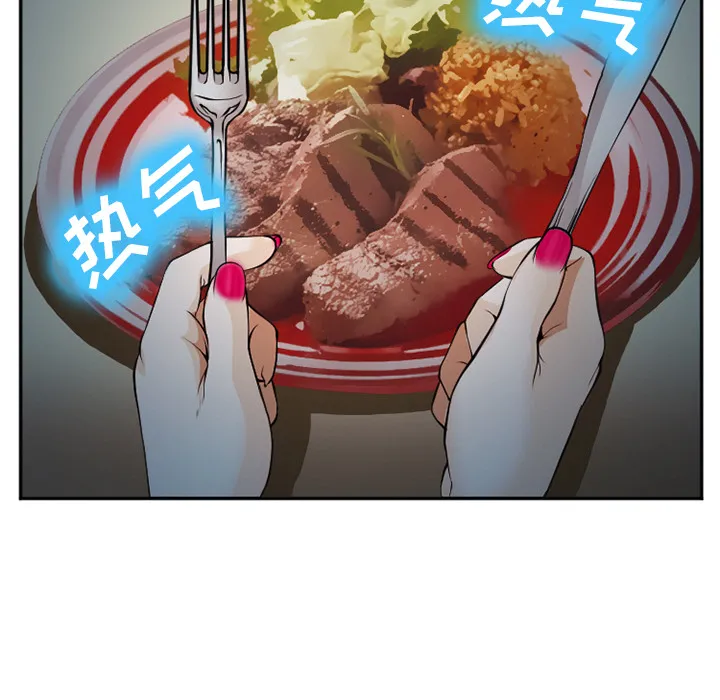 爱情契约 第38章 第52页