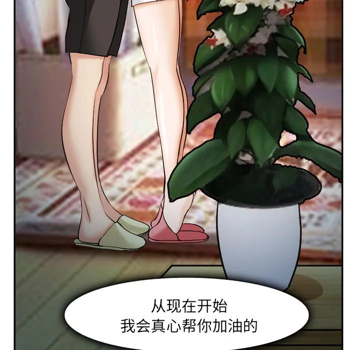 爱情契约 第38章 第96页