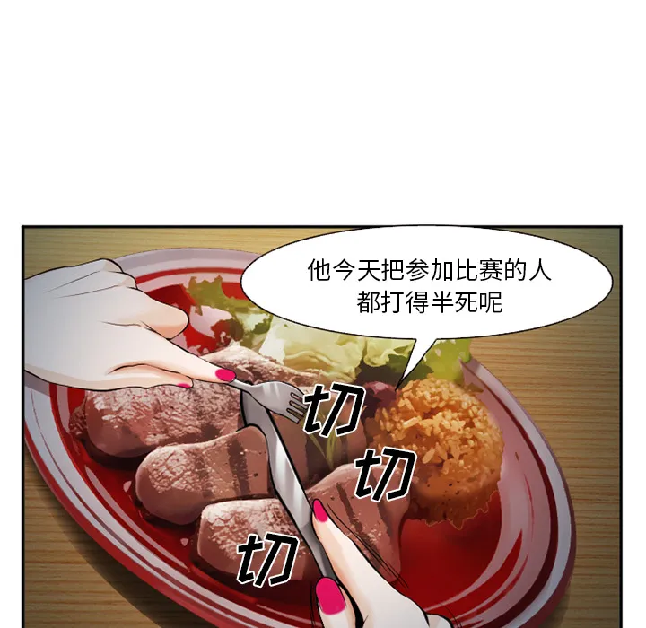 爱情契约 第38章 第56页