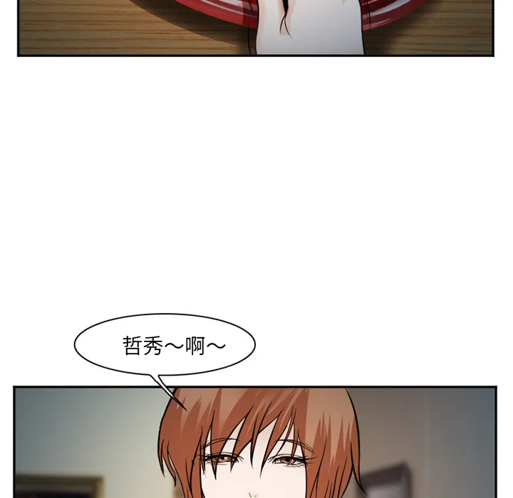 爱情契约 第38章 第57页