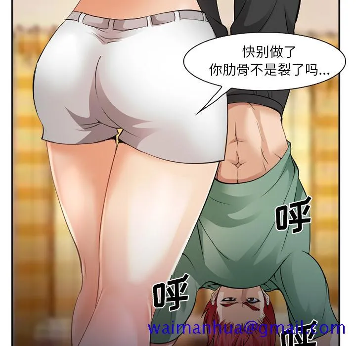 爱情契约 第38章 第19页