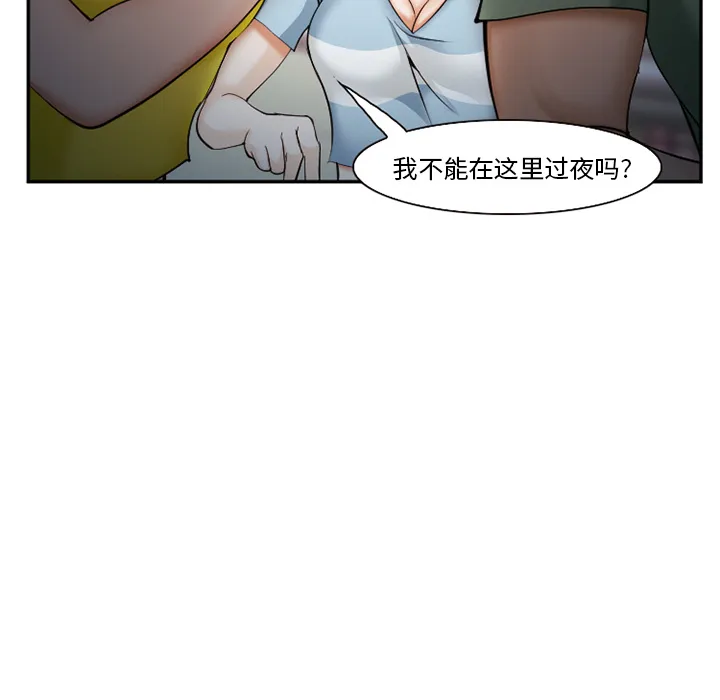 爱情契约 第38章 第60页