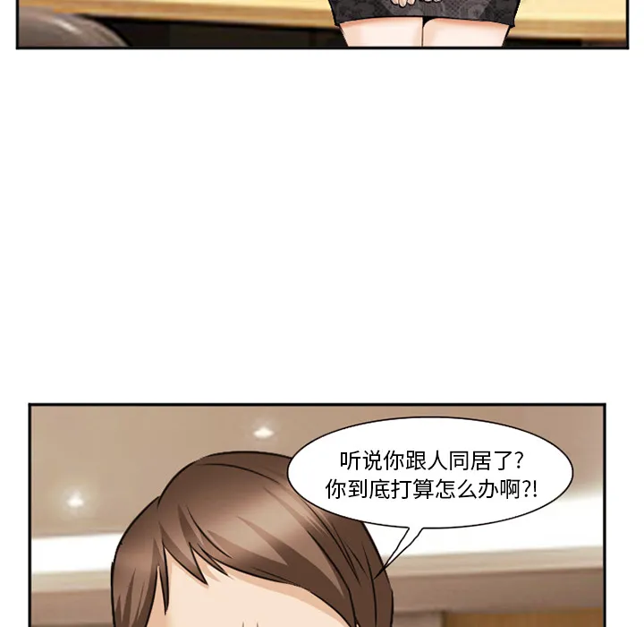 爱情契约 第38章 第119页