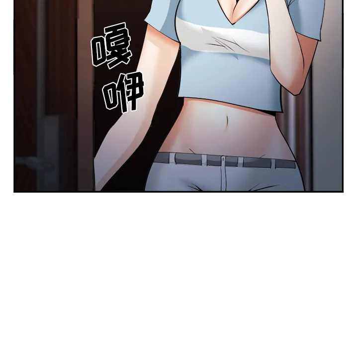 爱情契约 第38章 第69页