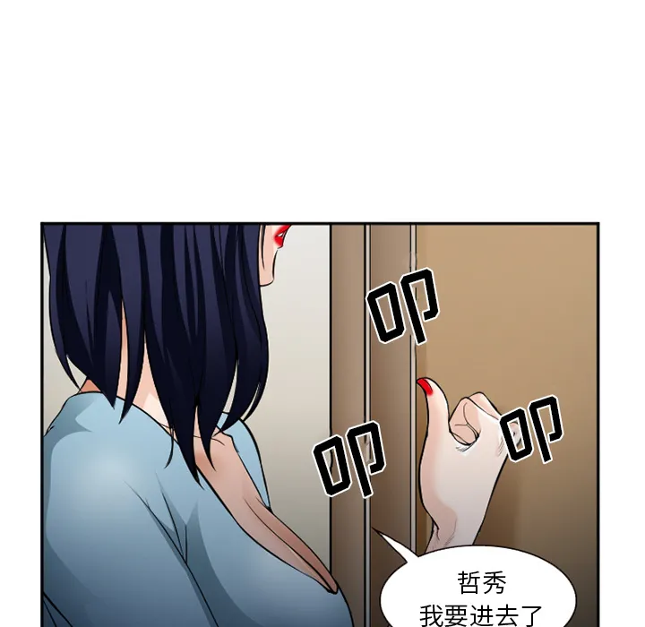 爱情契约 第38章 第12页