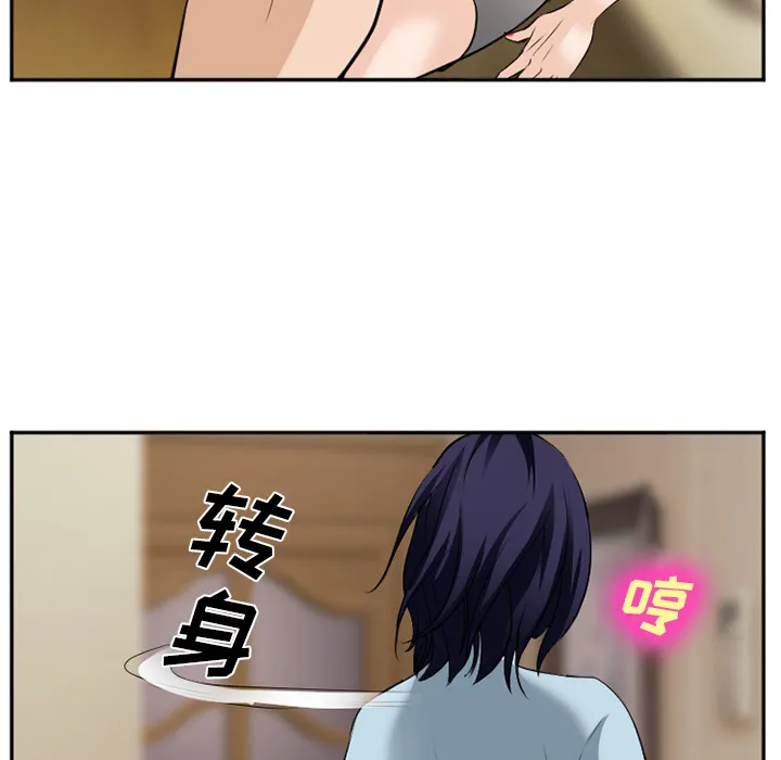 爱情契约 第38章 第25页