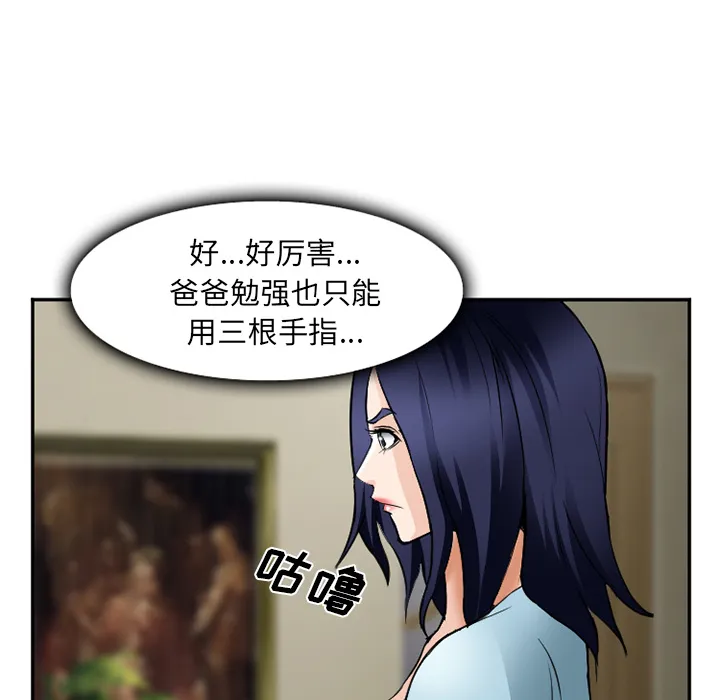 爱情契约 第38章 第36页