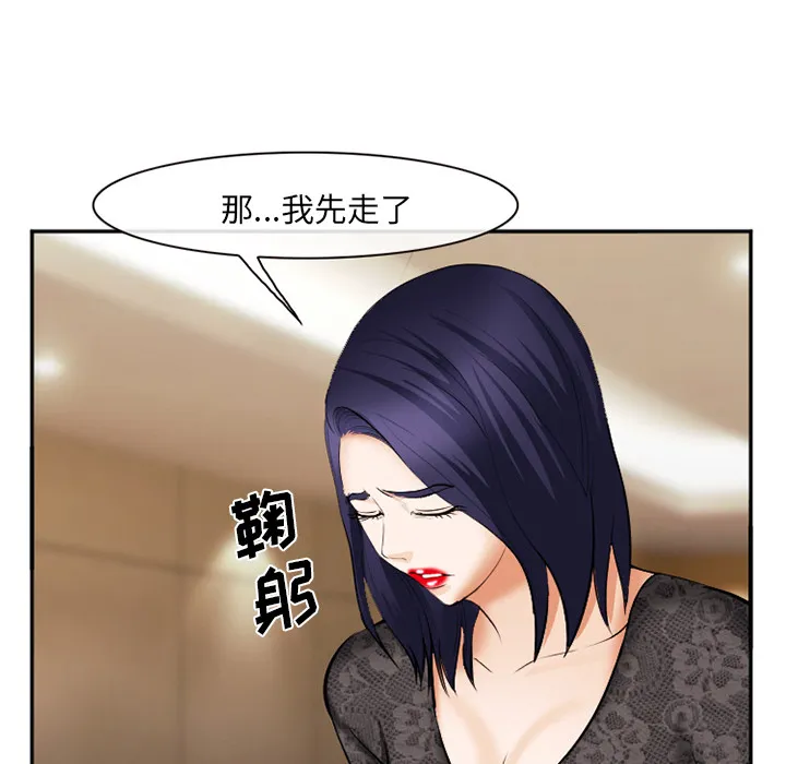 爱情契约 第38章 第124页