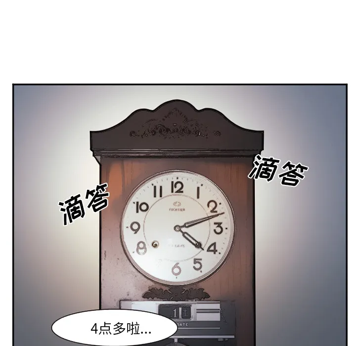 爱情契约 第38章 第67页