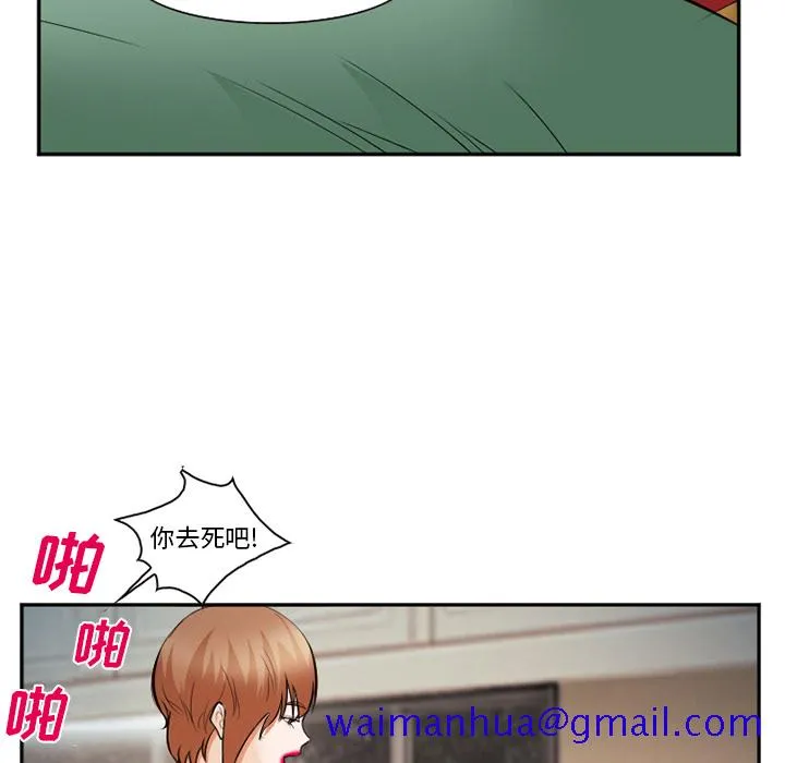 爱情契约 第38章 第48页