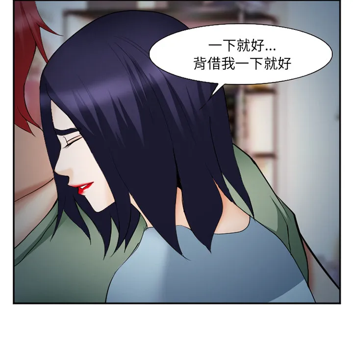 爱情契约 第38章 第87页
