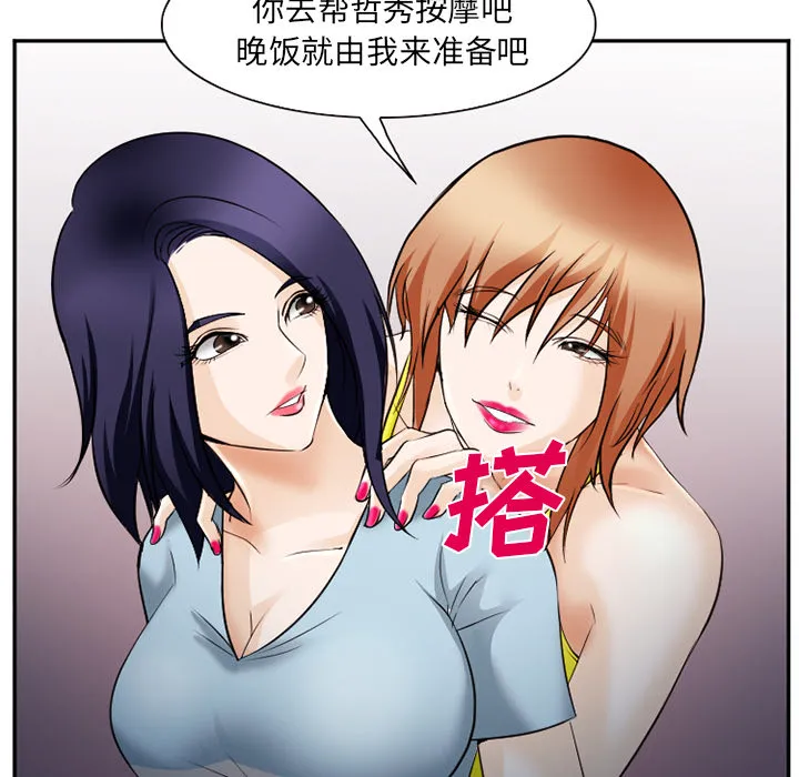 爱情契约 第38章 第6页