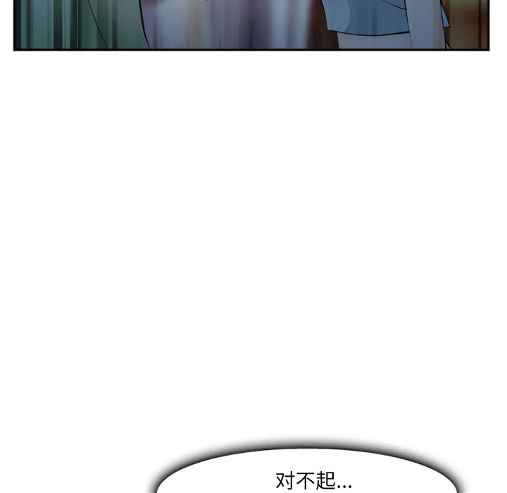 爱情契约 第38章 第91页