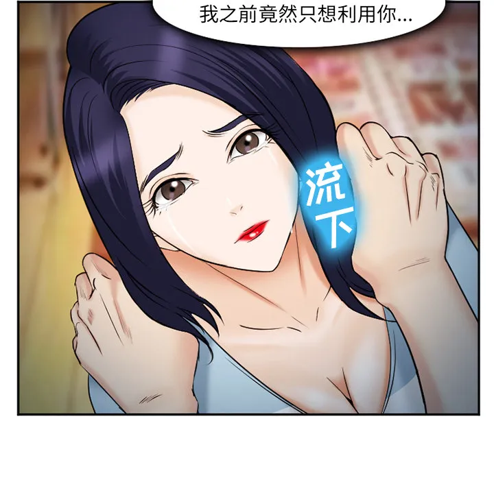 爱情契约 第38章 第92页