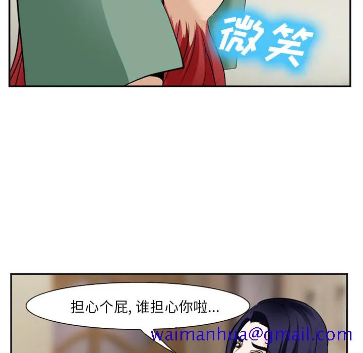 爱情契约 第38章 第28页