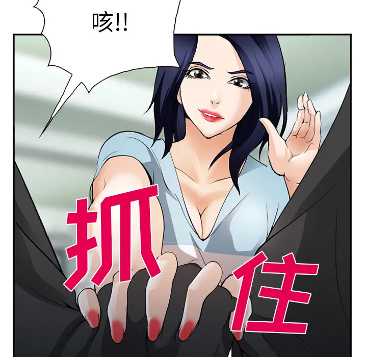 爱情契约 第38章 第22页