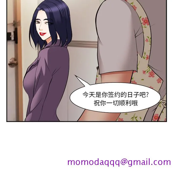 爱情契约 第38章 第103页