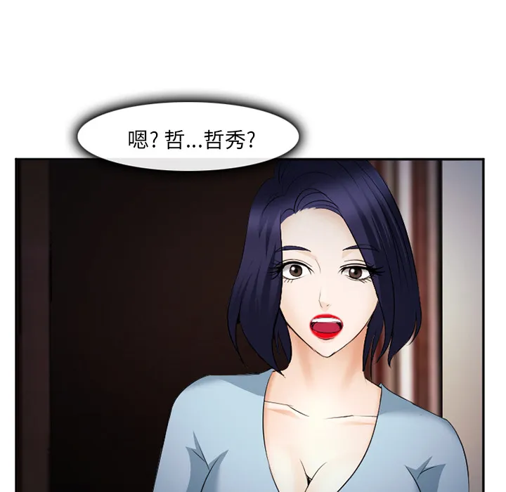 爱情契约 第38章 第70页