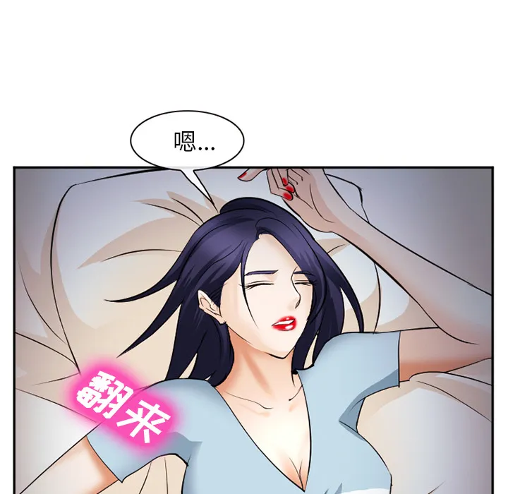 爱情契约 第38章 第62页